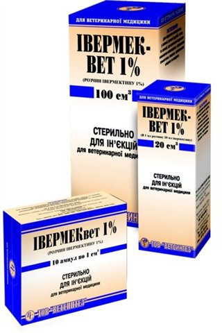 Івермеквет 1% (івермектин 10 мг) 10 мл протипаразитарний ветеринарний препарат