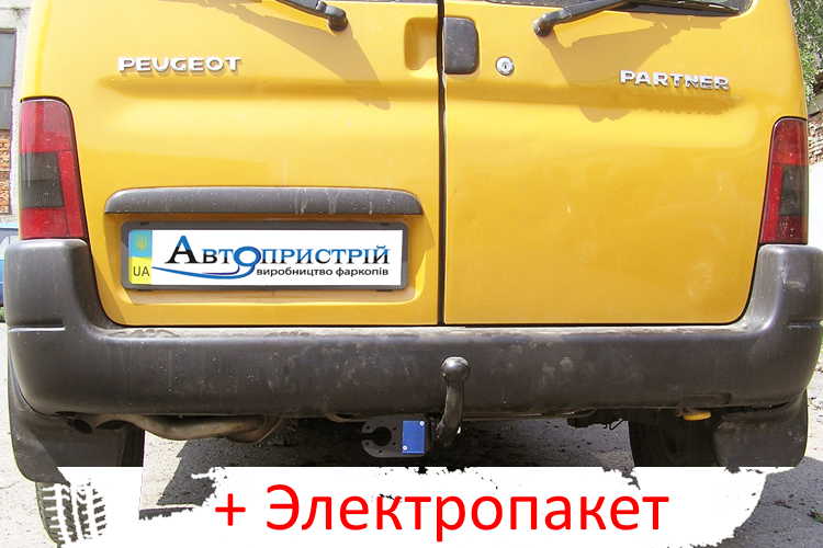 Фаркоп - Peugeot Partner 1 (крім Maxi) Фургон (1996-2008) з'ємний на 2 болтах