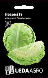 Насіння капусти Нозомі F1, 20 шт., білоголової ранньої, ТМ "ЛедаАгро"
