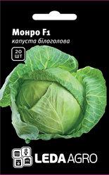 Насіння капусти Монро F1, 20 шт., білокачанної пізньої, ТМ "ЛедаАгро"