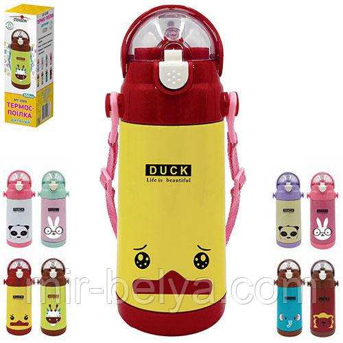 ДИТЯЧИЙ ТЕРМОС Поїлка дитячий для школи ТЕРМОС ДЛЯ НАПОЇВ з ремушком ЯКІСНИЙ ТЕРМОС ДЛЯ ДІТЕЙ, фото 1