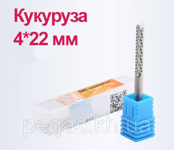 Фреза твердосплавна "кукурудзяна" 4х22 мм