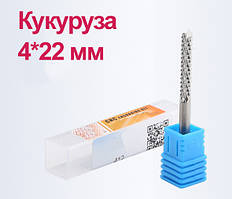 Фреза твердосплавна "кукурудзяна" 4х22 мм