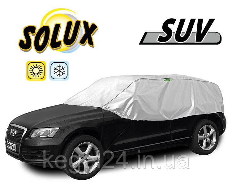 Автомобільний тент SOLUX, розмір SUV ОРИГИНАЛ! Офіційна ГАРАНТІЯ!