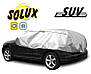 Автомобільний тент SOLUX, розмір SUV ОРИГИНАЛ! Офіційна ГАРАНТІЯ!, фото 3