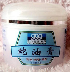 Зміїний крем 999 Вековий Схід