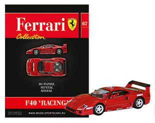 Ferrari Collection №18 Enzo, фото 1