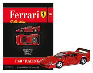 Ferrari Collection №18 Enzo