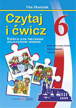 6 клас Книжка для читання польською мовою Мастиляк В. ПІП
