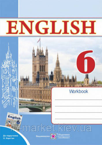 6 клас Англійська мова Робочий зошит До підручн О. Карп’юк Вітушинська Н. Косован О. ПіП
