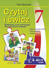 7 клас Книжка для читання польською мовою Мастиляк В. ПІП