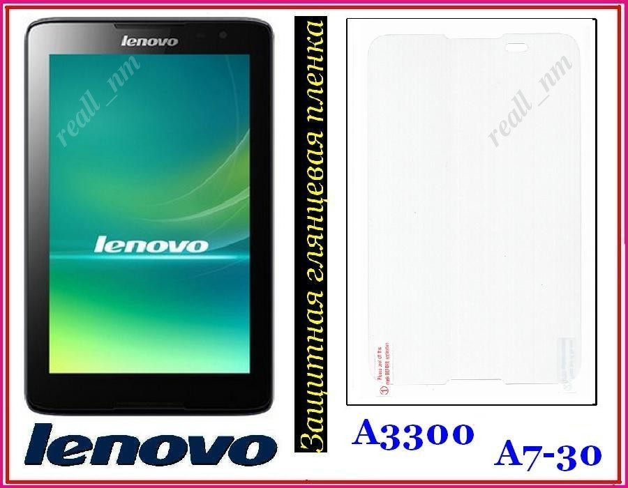 Защитная глянцевая пленка для планшета Lenovo A3300 A7-30 - фото 1 - id-p40626788