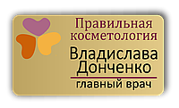 Лікарівний бейдж металевий іменний на магніті або шпильці 65х35