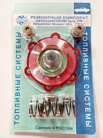 Ремонтний набір бензонасоса серії — 700 ( типу "Пекар")