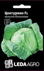 Насіння капусти Центуріон F1, 20 шт., білокачанної середньо-пізній, ТМ "ЛедаАгро"