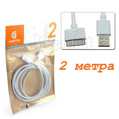 2 метри. Міцний USB кабель для Apple iPhone 4/3G Білий