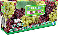 Водорастворимое удобрение для Винограда не содержит нитратов, упаковка 100 г на 25 л воды