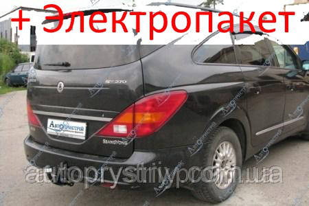 Фаркоп - Ssang Yong Rodius SV-270 Мінівен (2004-2013) з'ємний на 2 болтах