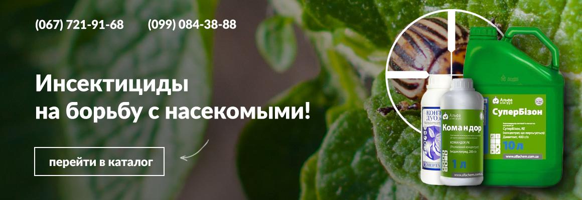 Канонир Дуо Инсектицид Инструкция По Применению Цена