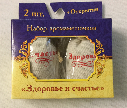 Набір мішечків аромасаше "Здоров'я й щастя"