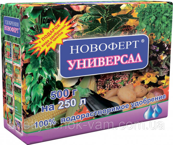 Добриво Новафт Універсал для всіх видів культур, паковання 500 г на 250 л води