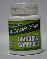 Garcinia Cambogia Гарцинія Камбоджійська Екстракт для швидкого схуднення