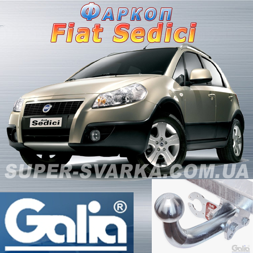 Фаркоп Fiat Sedici (причіпний Фіат Седичи), фото 1