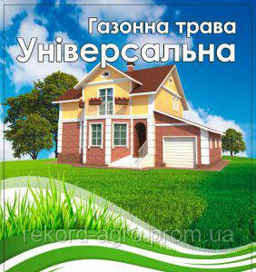 Газонна трава «Універсальна»