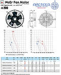 Осьовий вентилятор 2E-200-B, YDWF67L15P2-280P-200 B, MaEr Fan Motor, фото 3