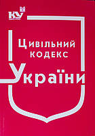 Цивільний Кодекс України станом на 01 січня 2024 року