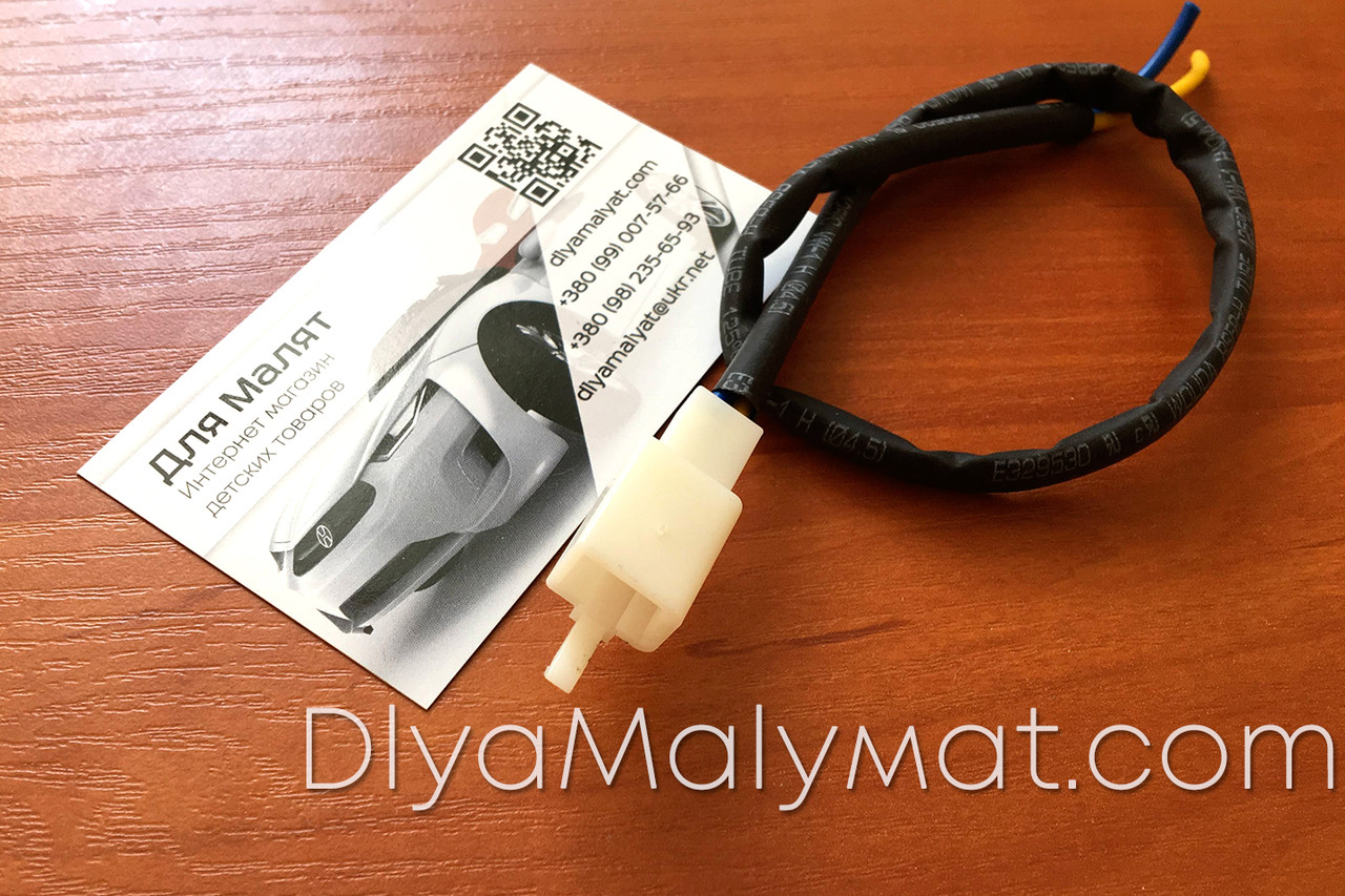 Роз'єм підключення №2 з термоусадкою для редуктора дитячого електромобіля Bambi, фото 1