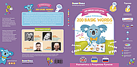 "200 BasicWords" (Season 3)