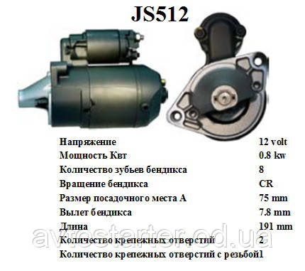 Оригінальний щабель Denso CHEVROLET GEO PONTIAC SUBARU SUZUKI