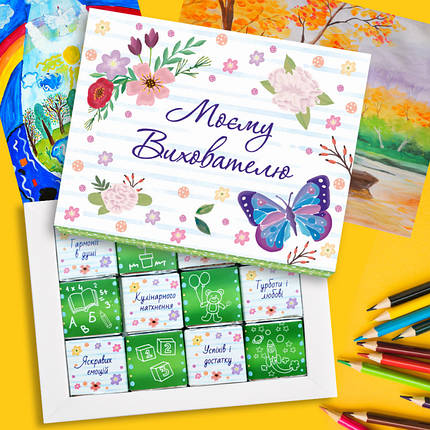 Шоколадний набір "Моєму вихователю" (12 шоколадок), фото 2