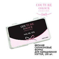 ВЕРХНИЕ СИЛИКОНОВЫЕ ФОРМЫ ДЛЯ НАРАЩИВАНИЯ НОГТЕЙ COUTURE COLOUR COLLECTION