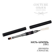 КИСТЬ–ШПАТЕЛЬ COUTURE COLOUR COLLECTION 2 В 1 ДЛЯ РАБОТЫ С ACRYLIC GEL