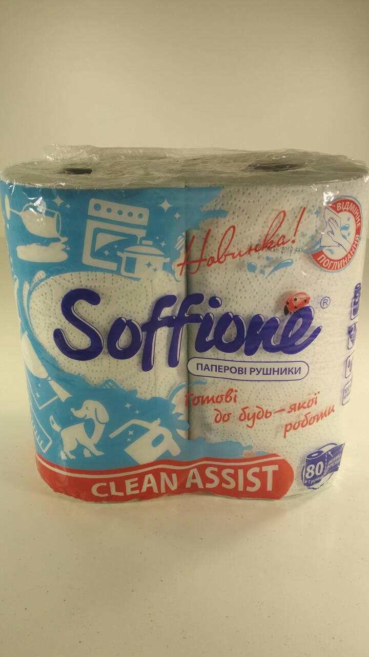 Паперовий рушник (а2) SOFFIONE Clean Assist (1 пач.)
