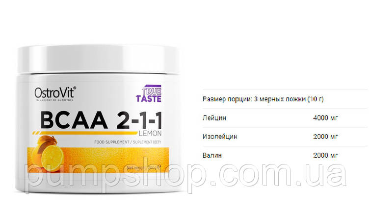 БЦАА Ostrovit BCAA 2:1:1 200 грамів, фото 3