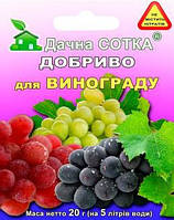 Водорозчинне безхлорне добриво для Виноград сприяє збільшенню маси плодів 20 г на 5 л води