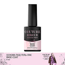 БАЗА ПІД ГЕЛЬ-ЛАК «ЛЕГКЕ ЗНЯТТЯ» PEEL-OFF BASE COAT COUTURE COLOUR