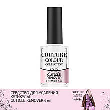 ЗАСІБ ДЛЯ ЗДАЛЕННЯ КУТИКУЛИ CUTICLE REMOVER COUTURE COLOUR 9ml