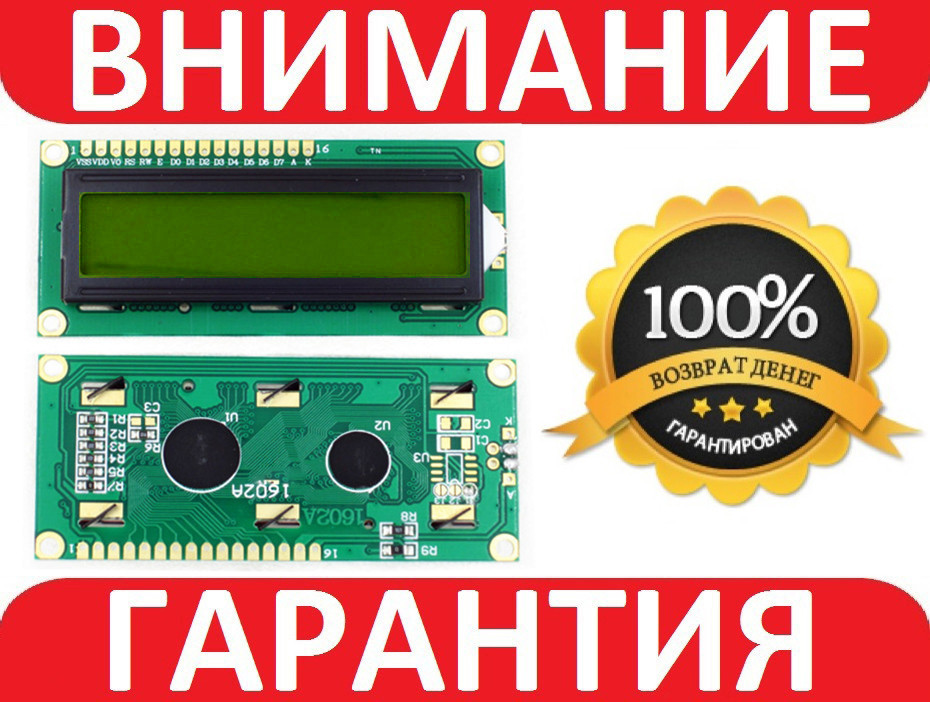 LCD 1602 для Arduino, РК дисплей із зеленим підсвічуванням (без i2c модуля)
