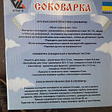 Соковарка Украинка на 10 литров, фото 3