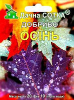 Водорастворимое удобрение Дачна Сотка Осень для всех видов зимующих растений 20 г на 10л воды