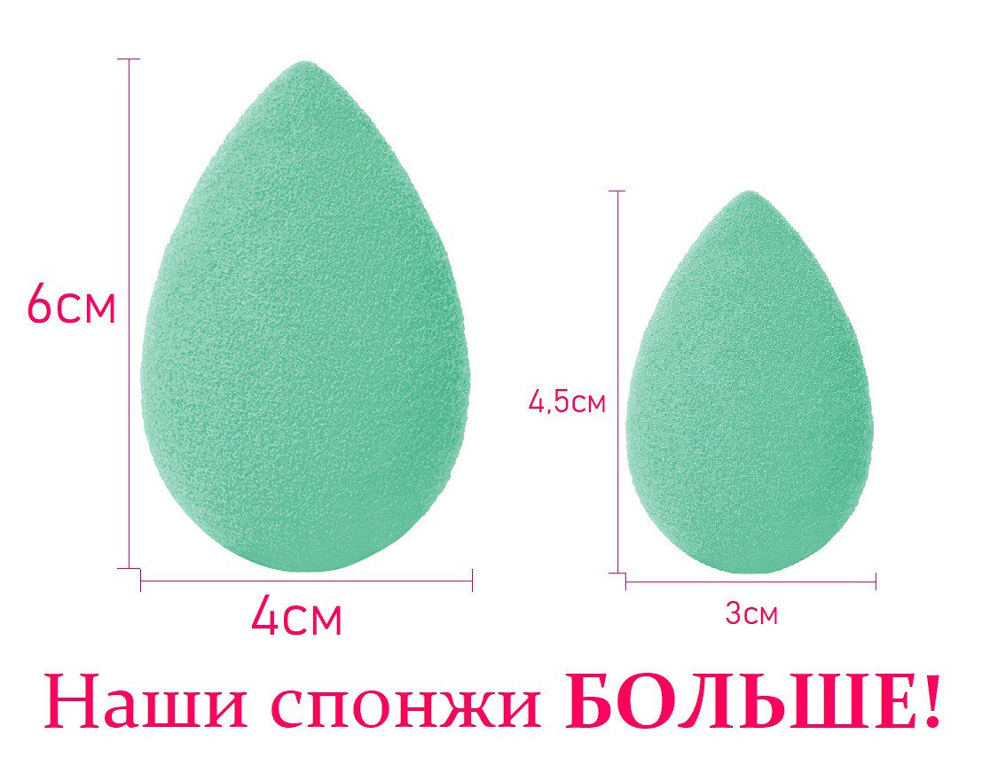 Beauty Спонж / Чудо-спонж яйцо для жидких основ (Много Цветов) (Размеры 6см*4см) - фото 3 - id-p427309022