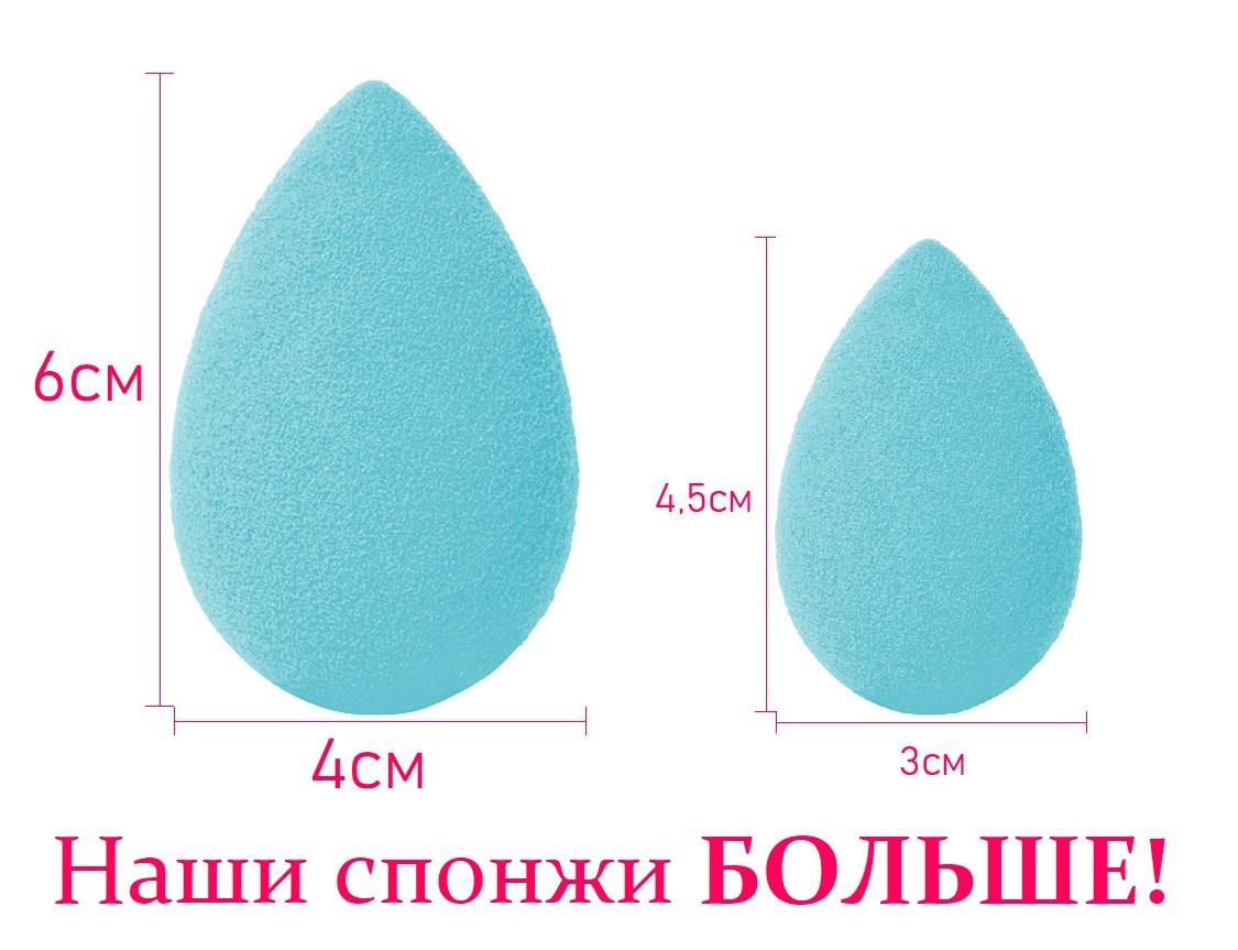 Beauty Спонж / Чудо-спонж яйцо для жидких основ (Много Цветов) (Размеры 6см*4см) - фото 5 - id-p427309022