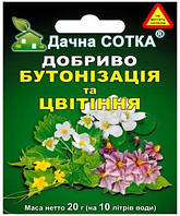 Водорастворимое удобрение для всех видов овощных культур, деревьев кустов и цветов 20 г на 10 л воды