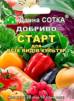 Водорозчинне добриво старт для всіх видів плодових ягідних квіткових культур 20 г на 10 л води