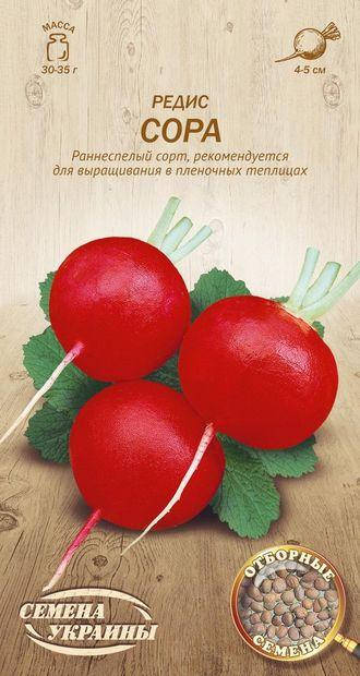 

Редиска Сора 2г (Семена Украины)