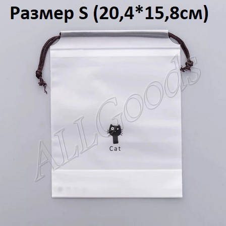 

Органайзер на шнурке прозрачный водонепроницаемый пакет для вещей, косметики 1 шт. Размер S, Белый